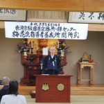 秋田県宗務所　梅花流指導者養成所開所
